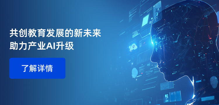 新产教融合平台型服务机构